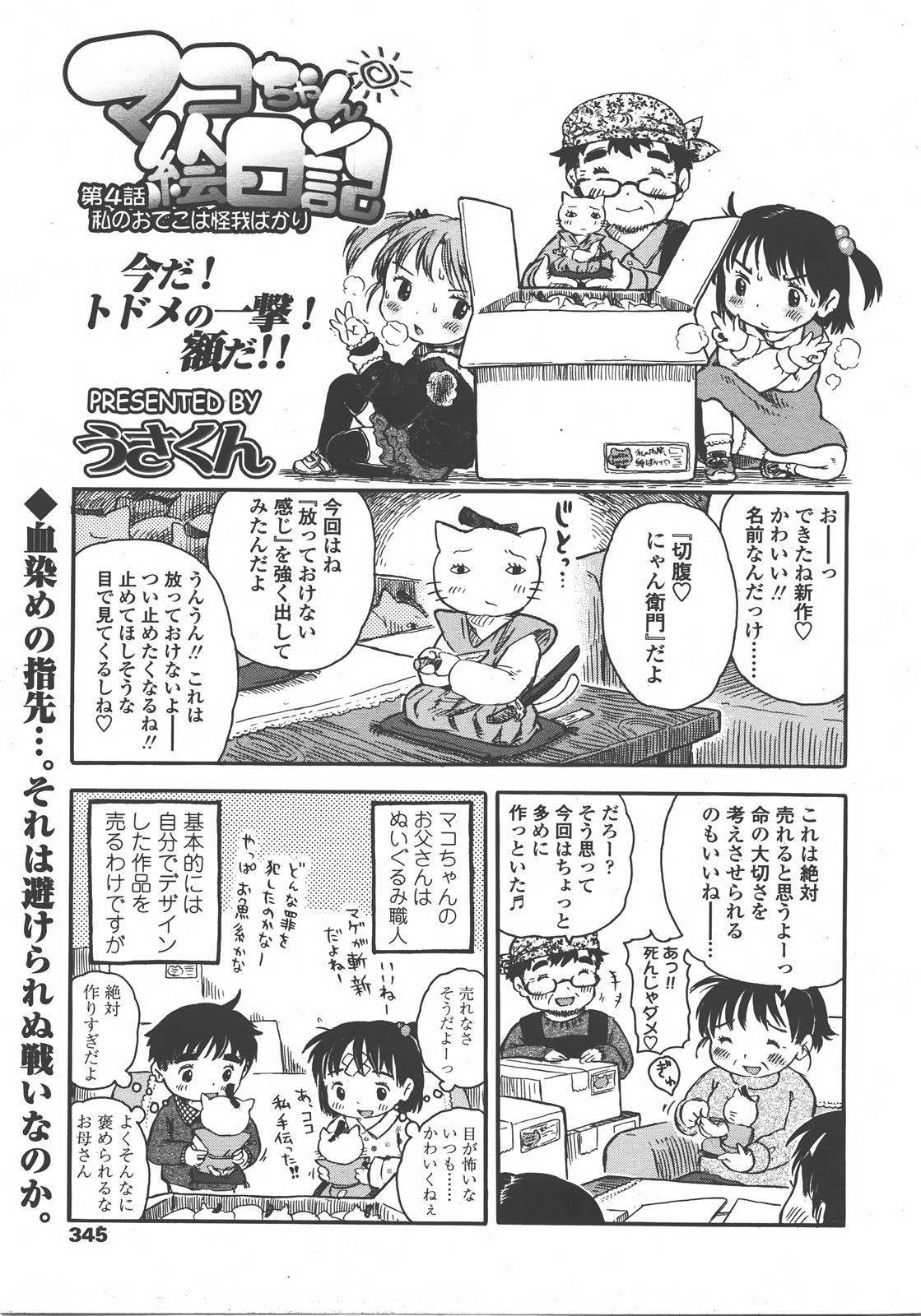 COMIC LO 2008年01月号 Vol.46