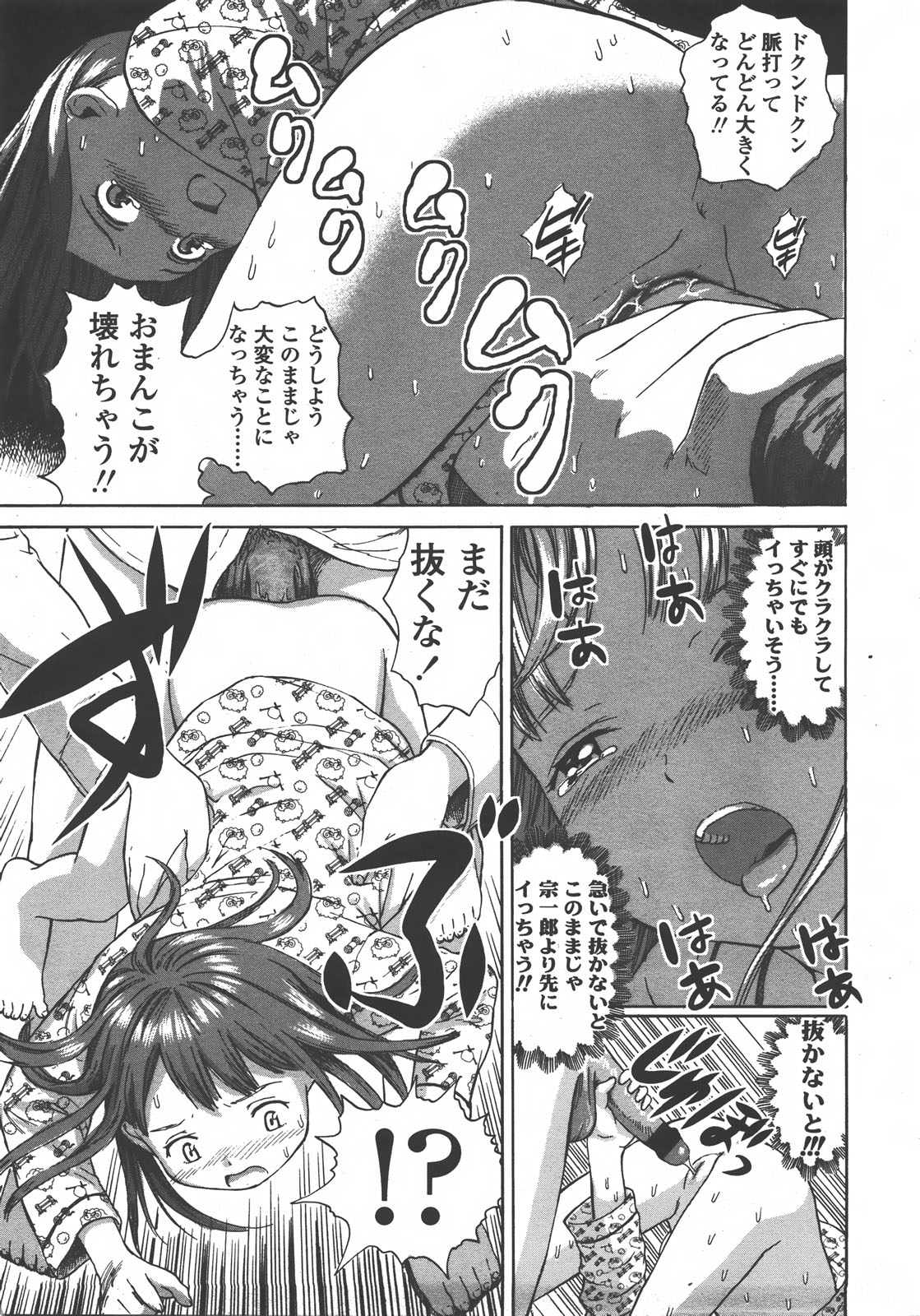 COMIC LO 2008年01月号 Vol.46