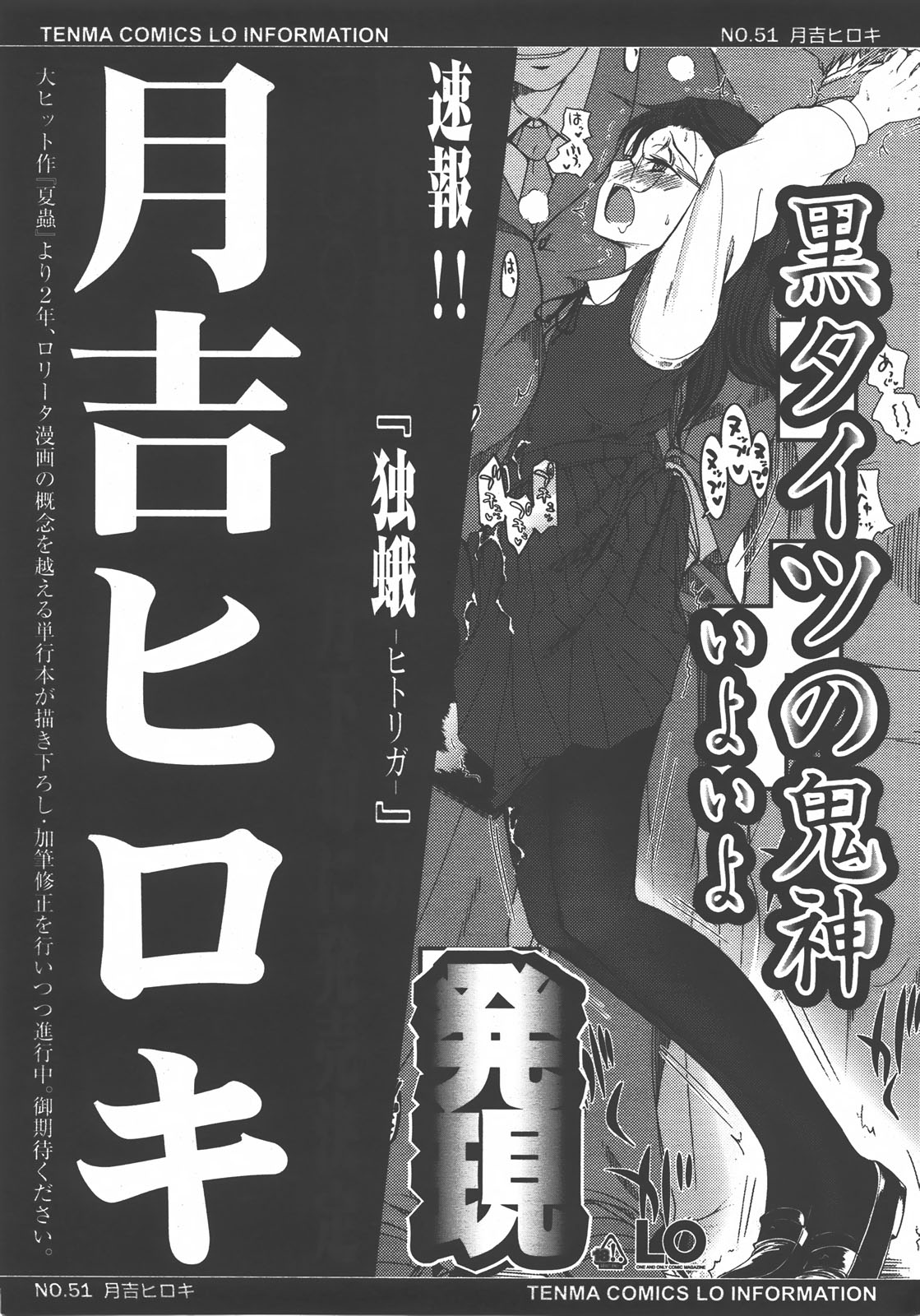 COMIC LO 2008年01月号 Vol.46