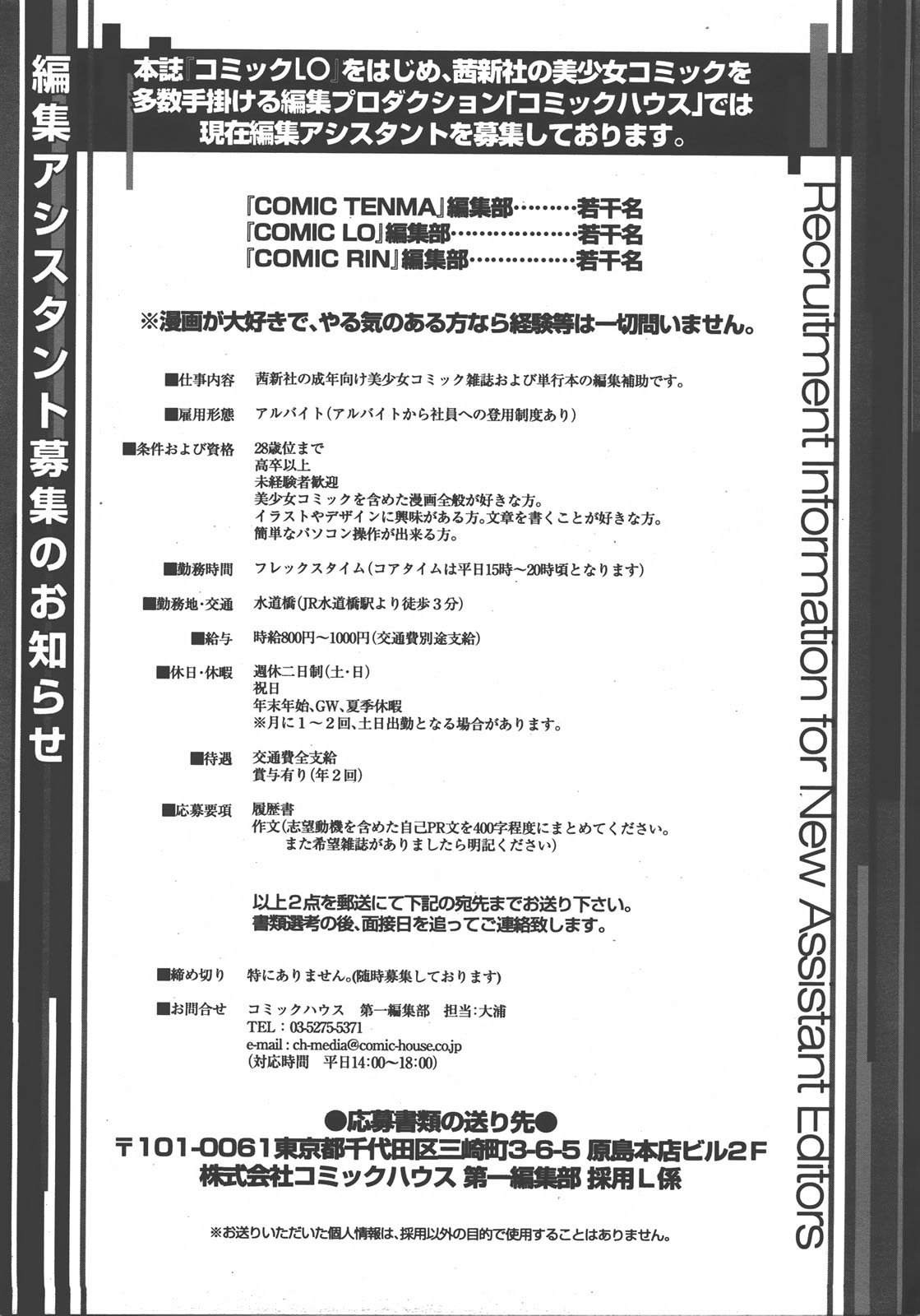 COMIC LO 2008年01月号 Vol.46
