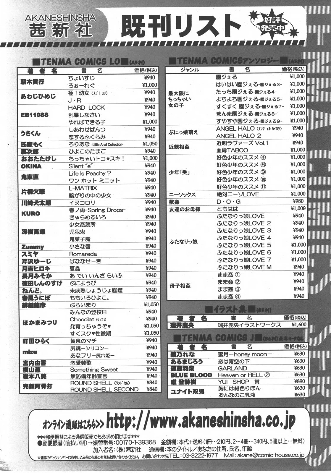 COMIC LO 2008年01月号 Vol.46