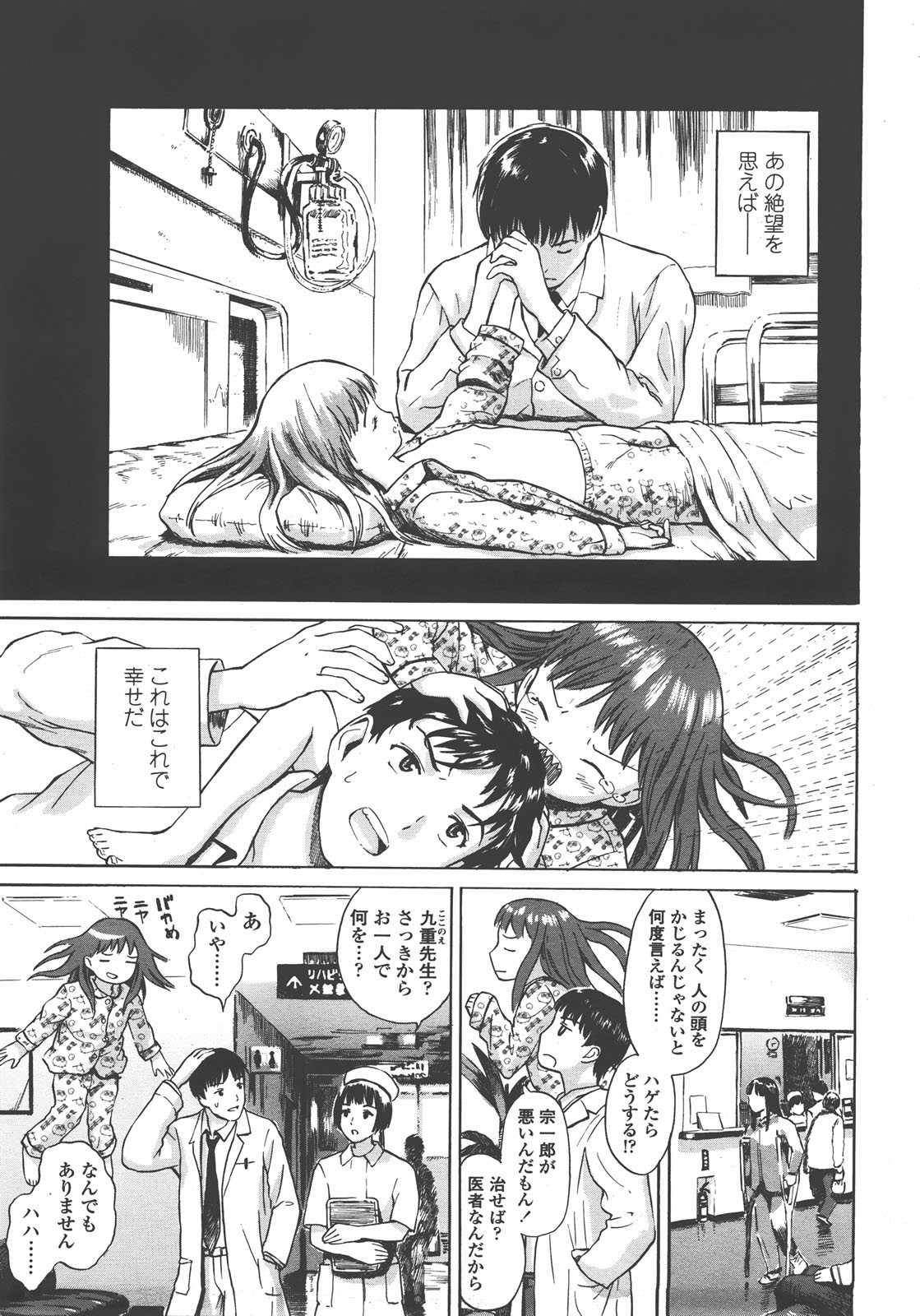 COMIC LO 2008年01月号 Vol.46
