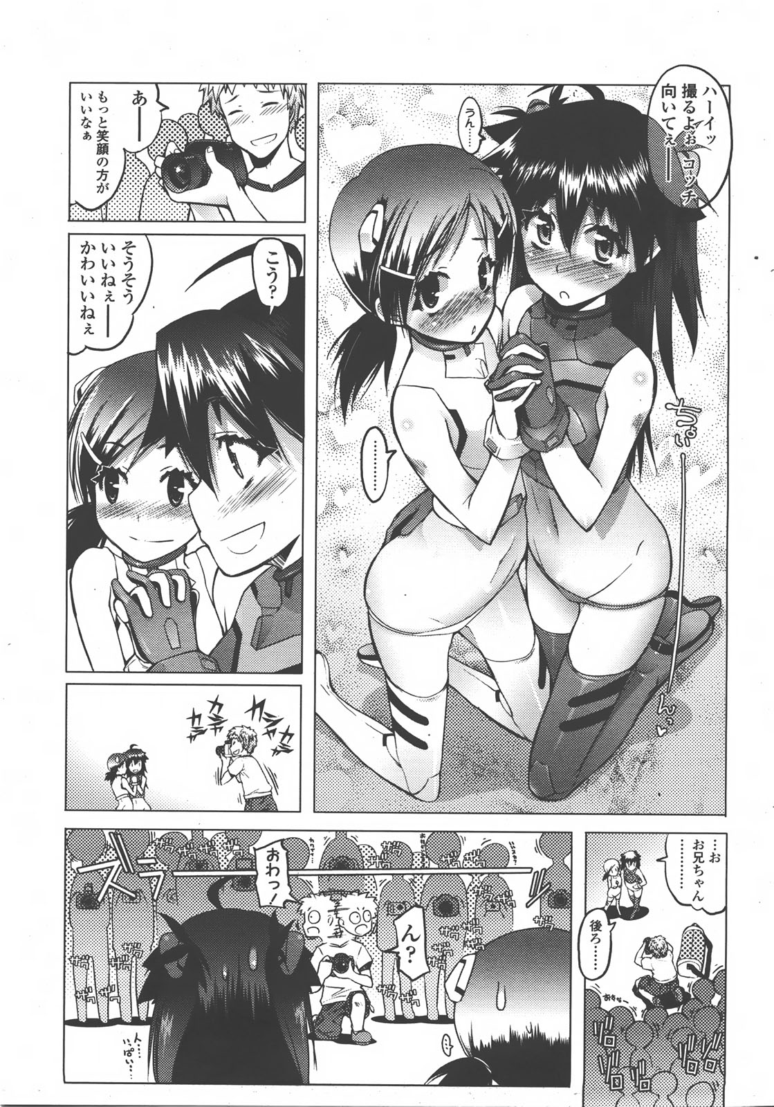 COMIC LO 2008年01月号 Vol.46