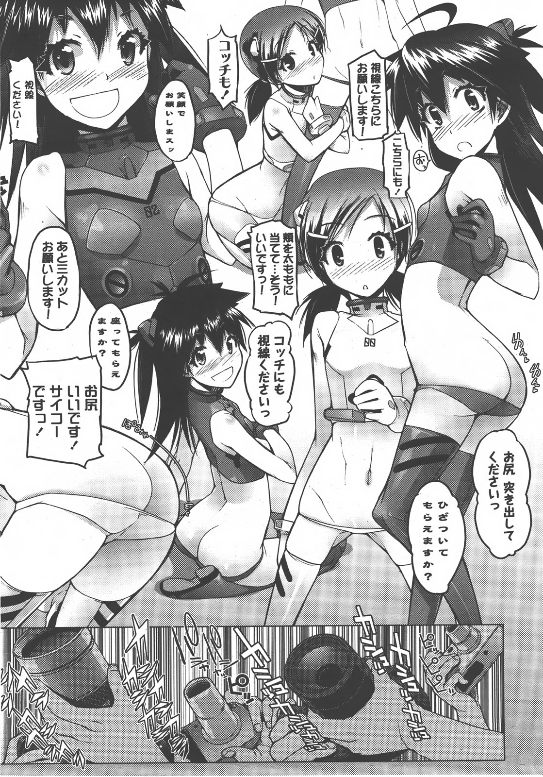 COMIC LO 2008年01月号 Vol.46