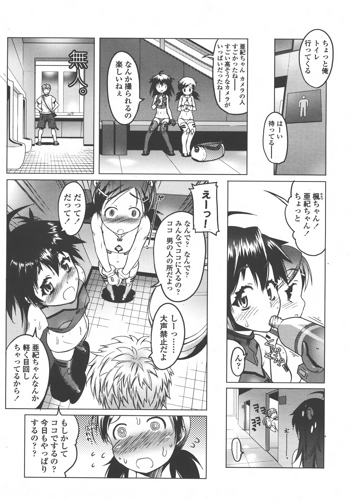 COMIC LO 2008年01月号 Vol.46