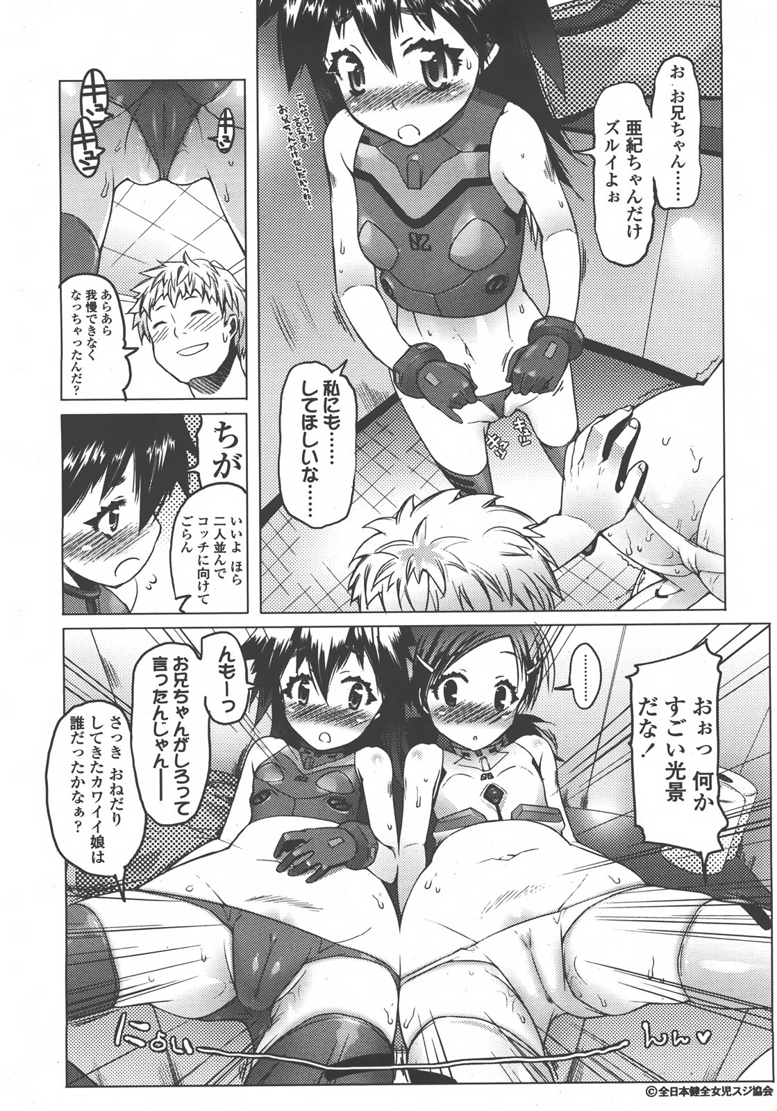 COMIC LO 2008年01月号 Vol.46