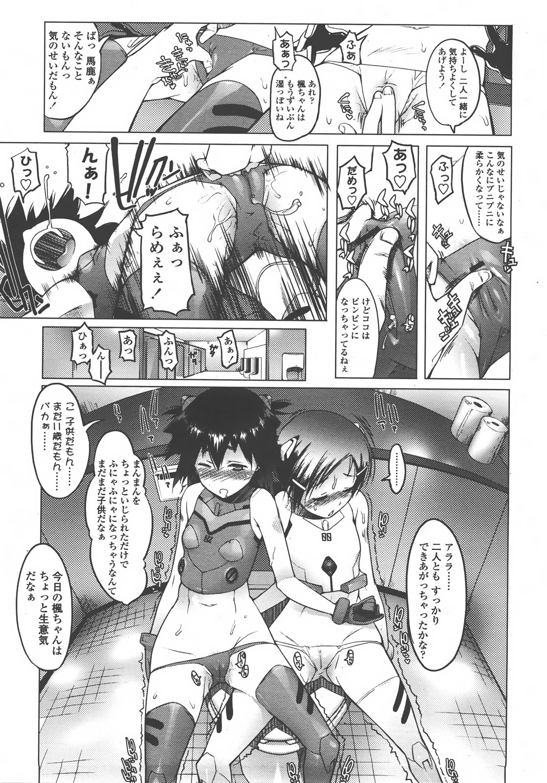 COMIC LO 2008年01月号 Vol.46