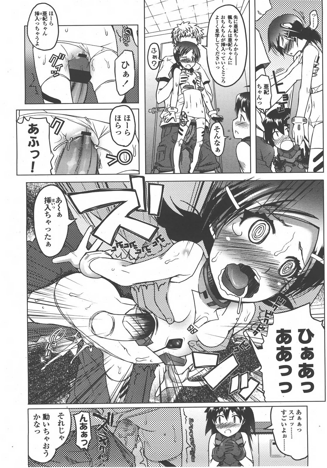 COMIC LO 2008年01月号 Vol.46