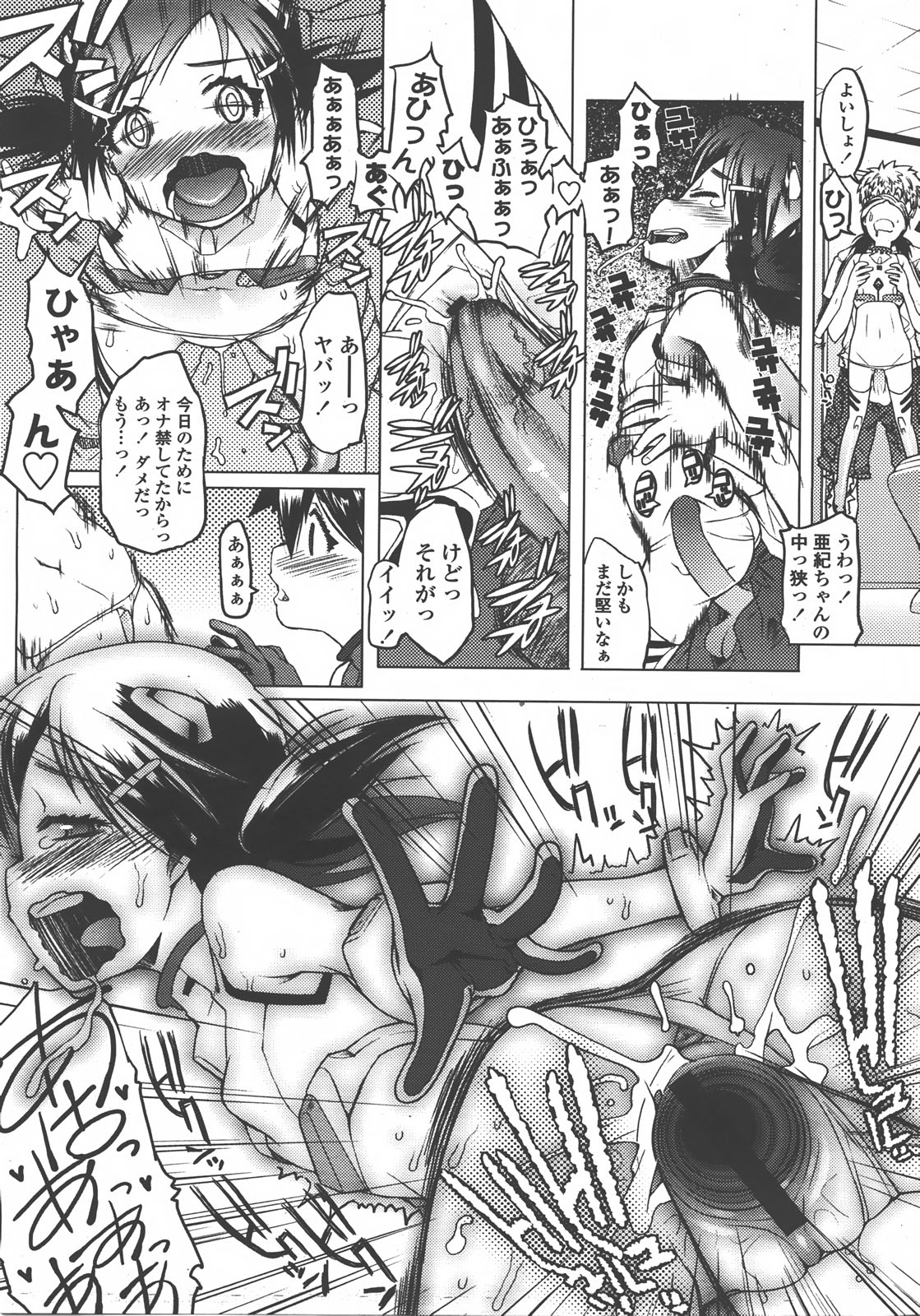COMIC LO 2008年01月号 Vol.46