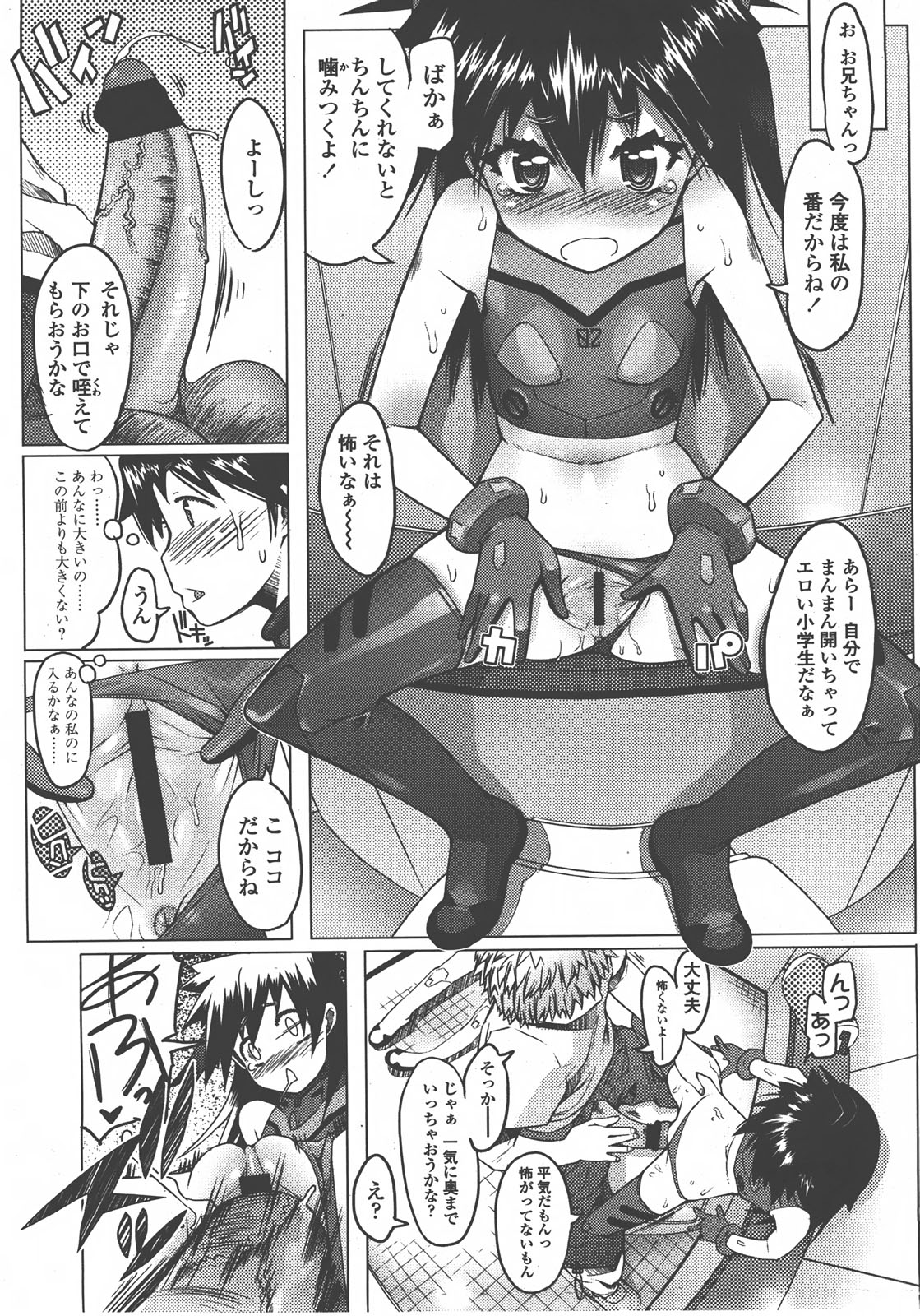 COMIC LO 2008年01月号 Vol.46