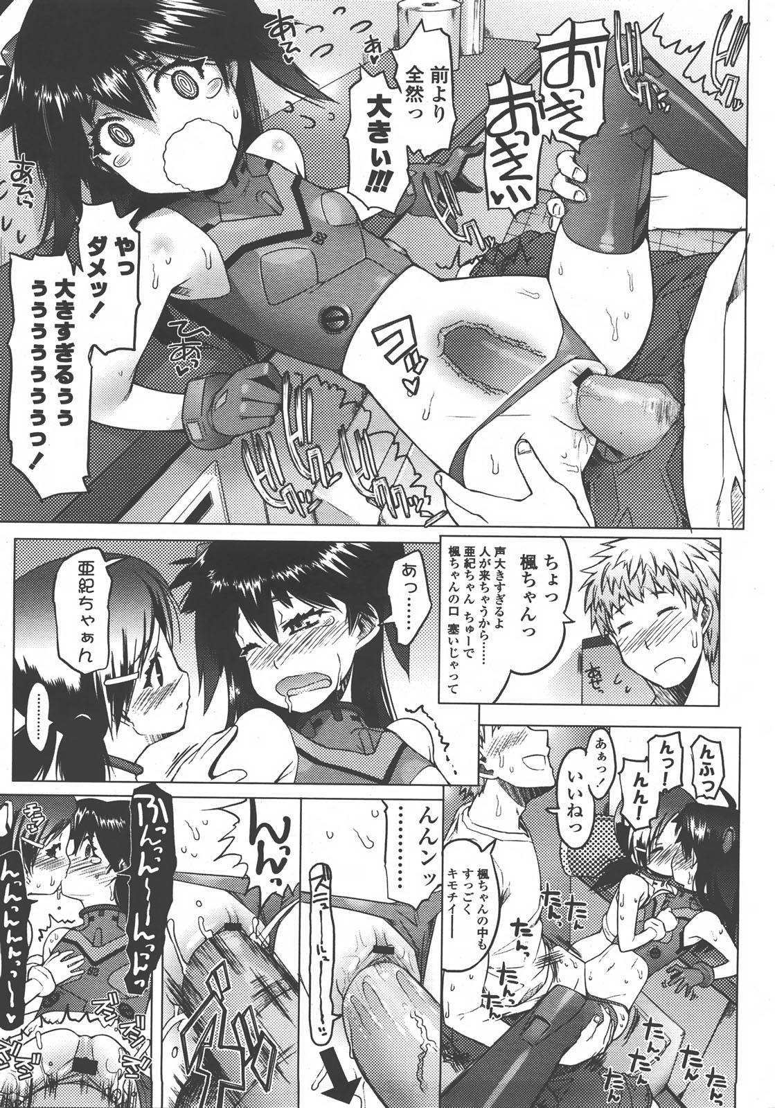 COMIC LO 2008年01月号 Vol.46