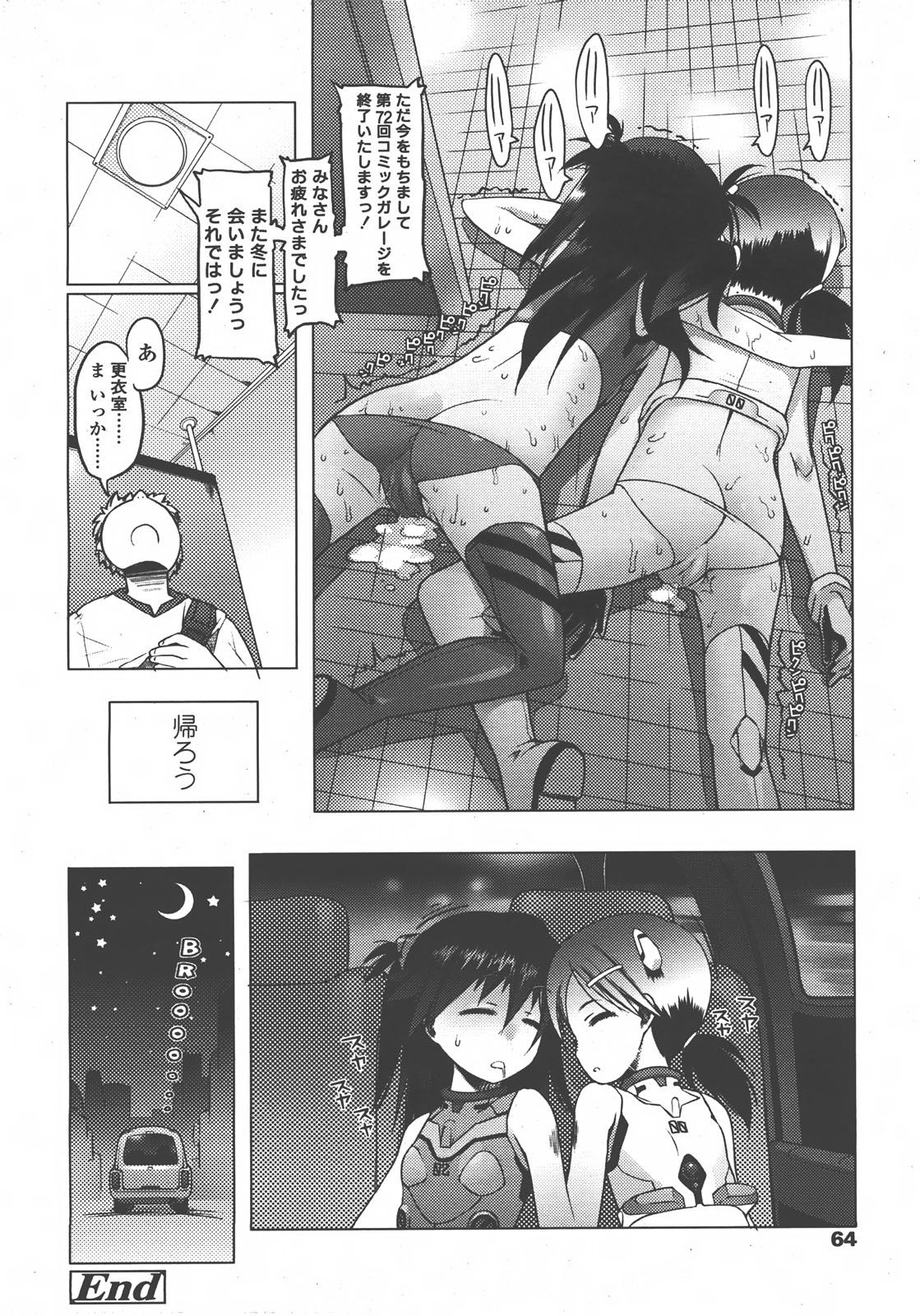 COMIC LO 2008年01月号 Vol.46