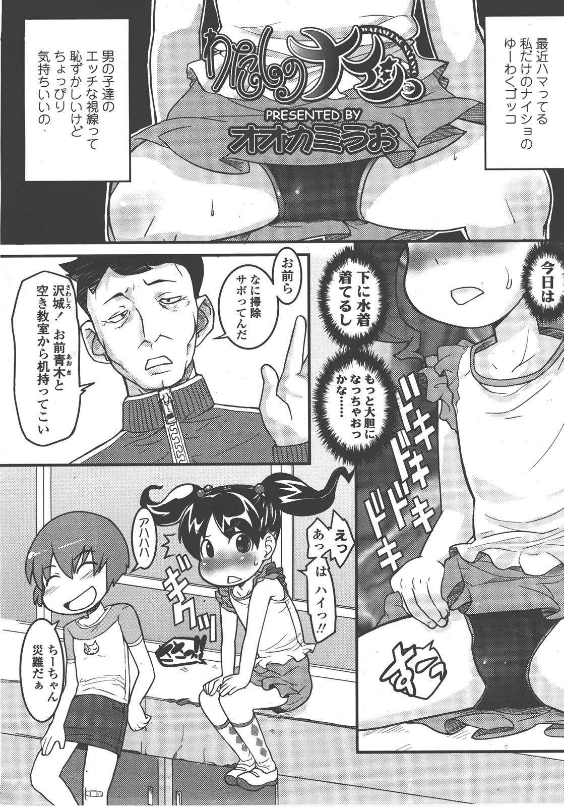 COMIC LO 2008年01月号 Vol.46