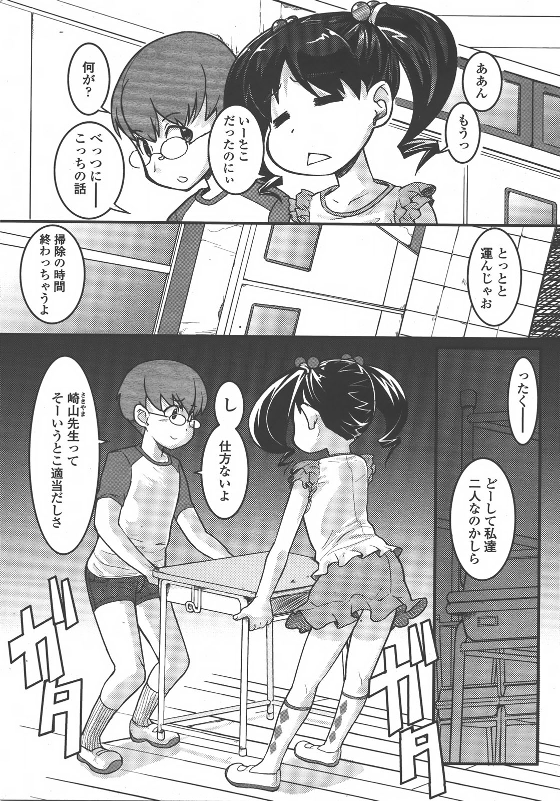 COMIC LO 2008年01月号 Vol.46
