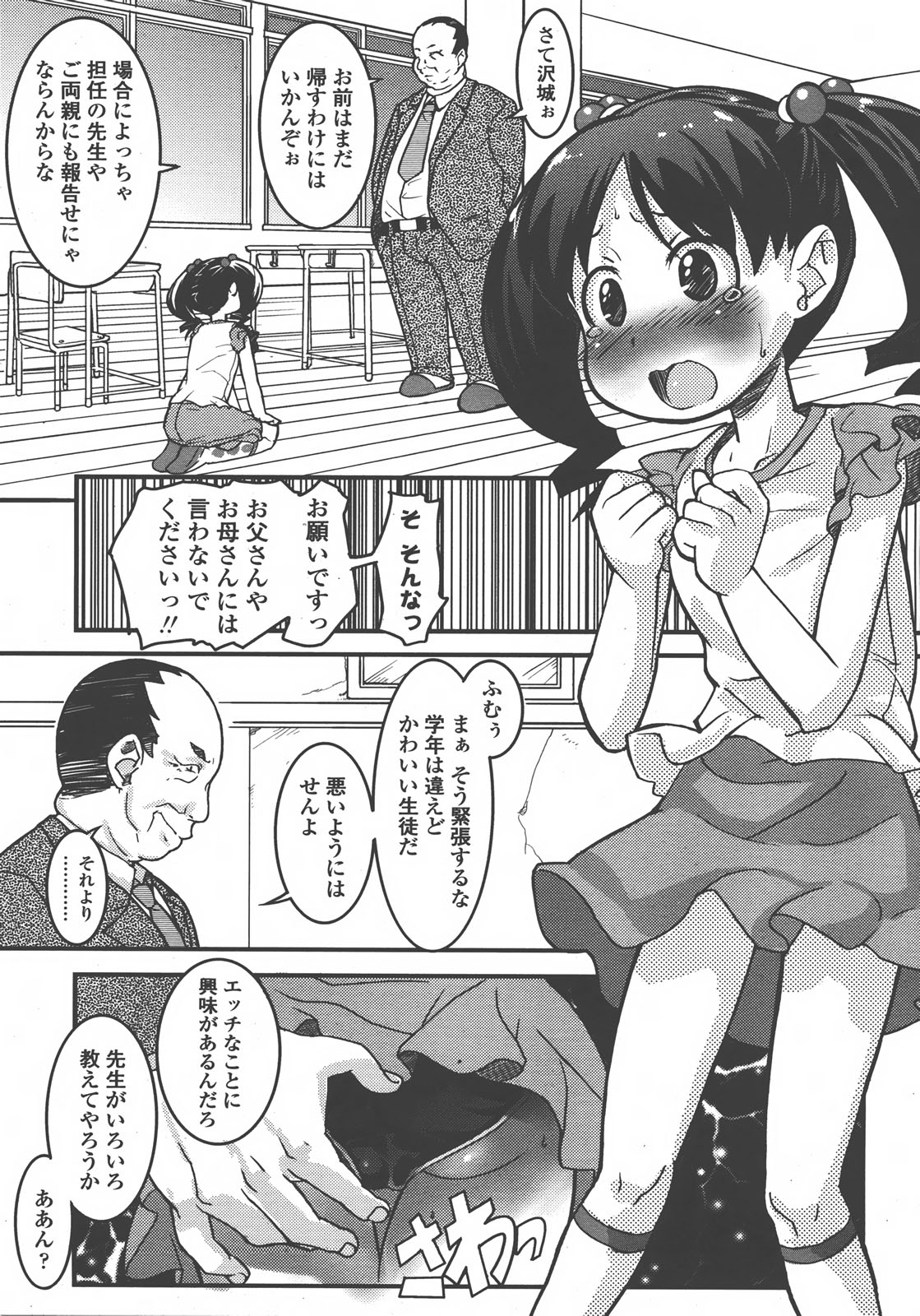 COMIC LO 2008年01月号 Vol.46