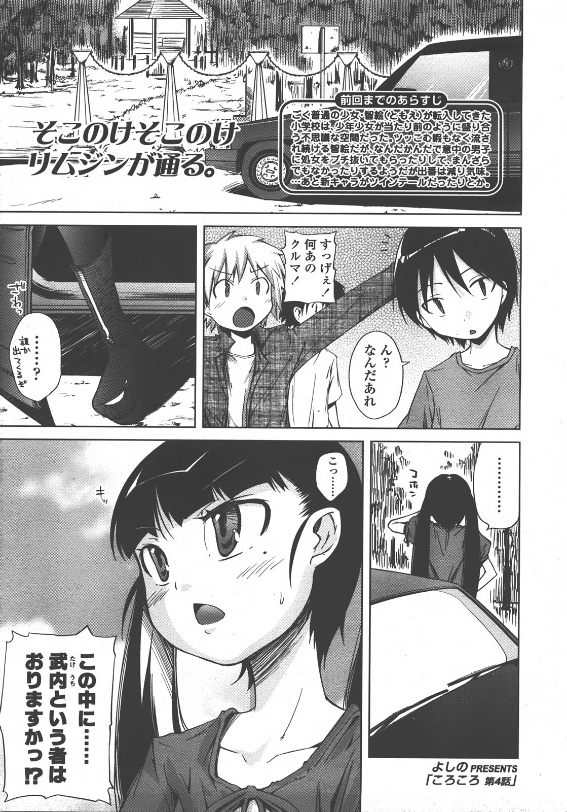 COMIC LO 2008年01月号 Vol.46