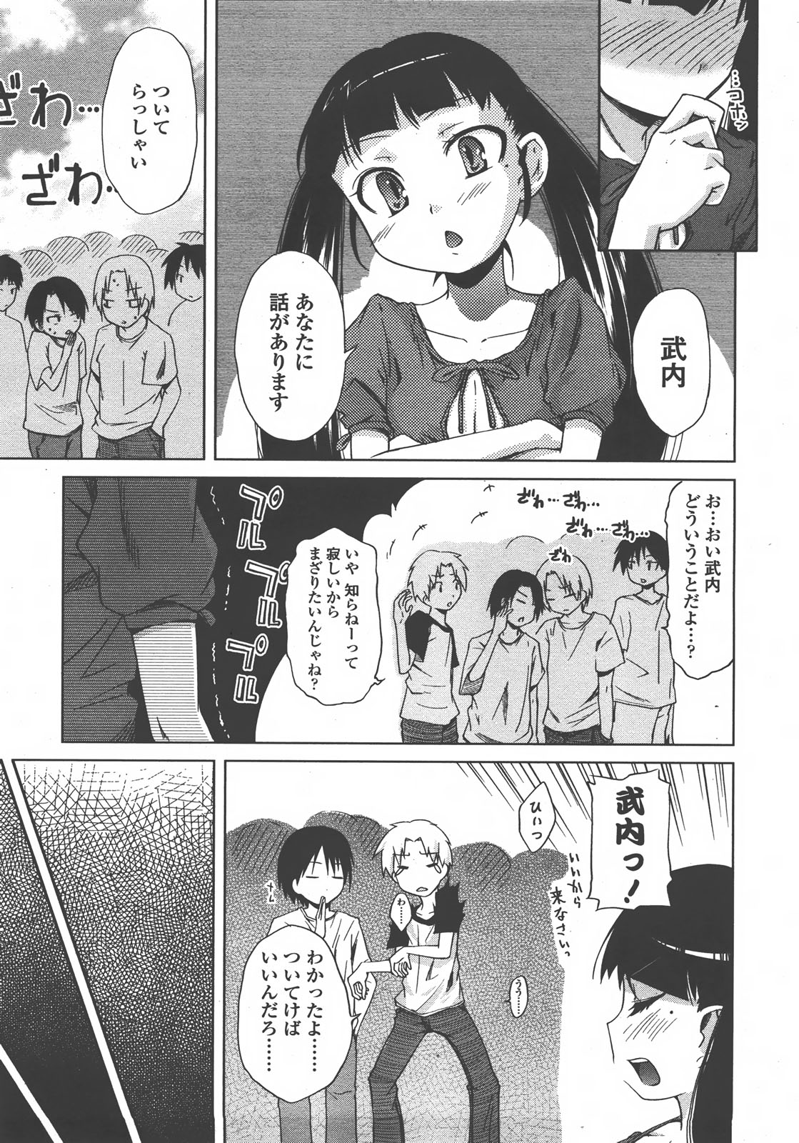 COMIC LO 2008年01月号 Vol.46