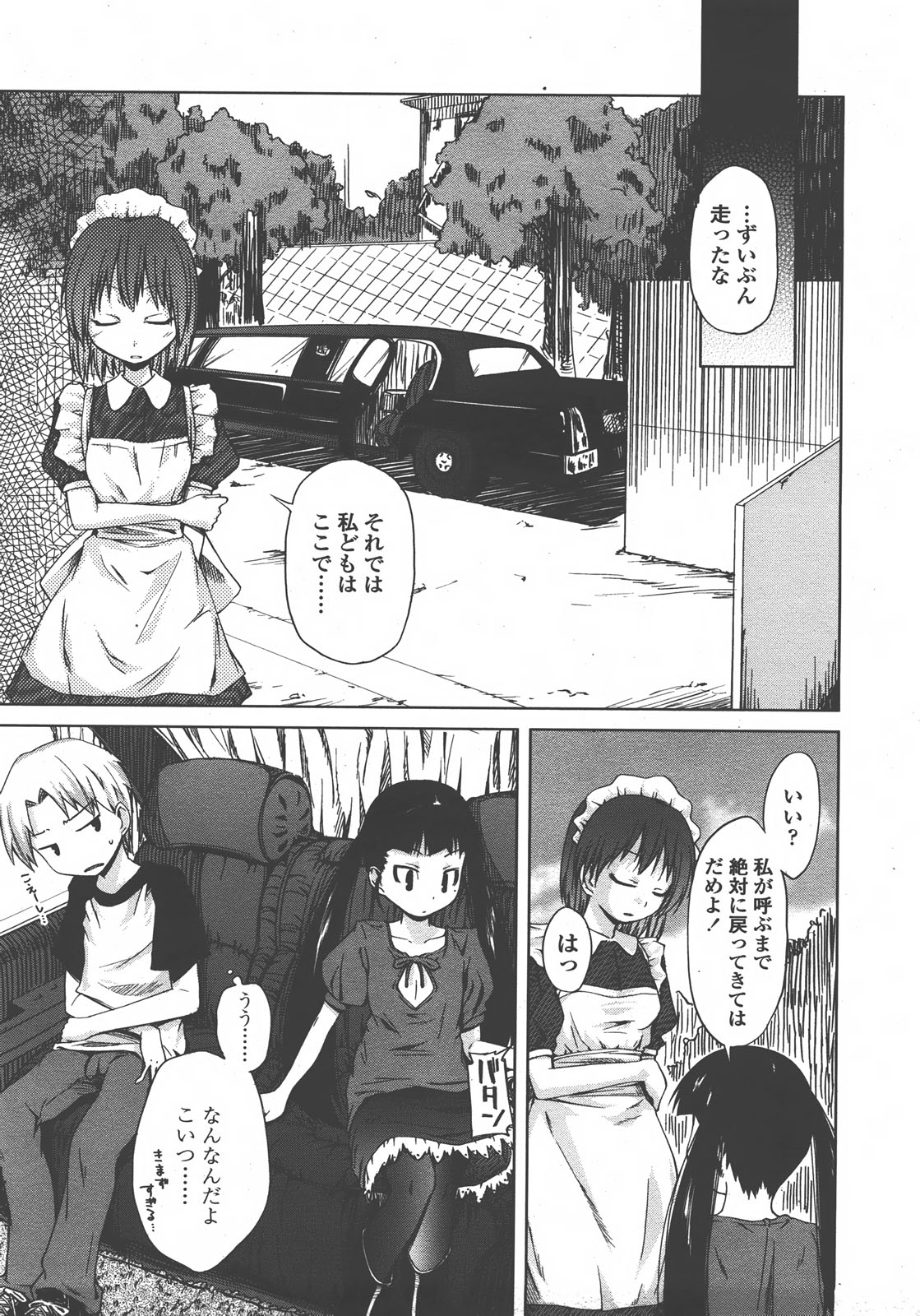 COMIC LO 2008年01月号 Vol.46