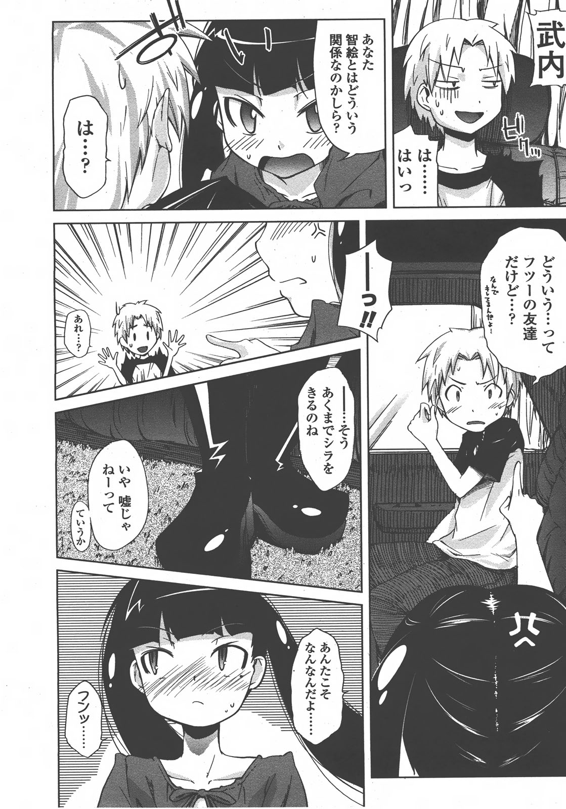 COMIC LO 2008年01月号 Vol.46