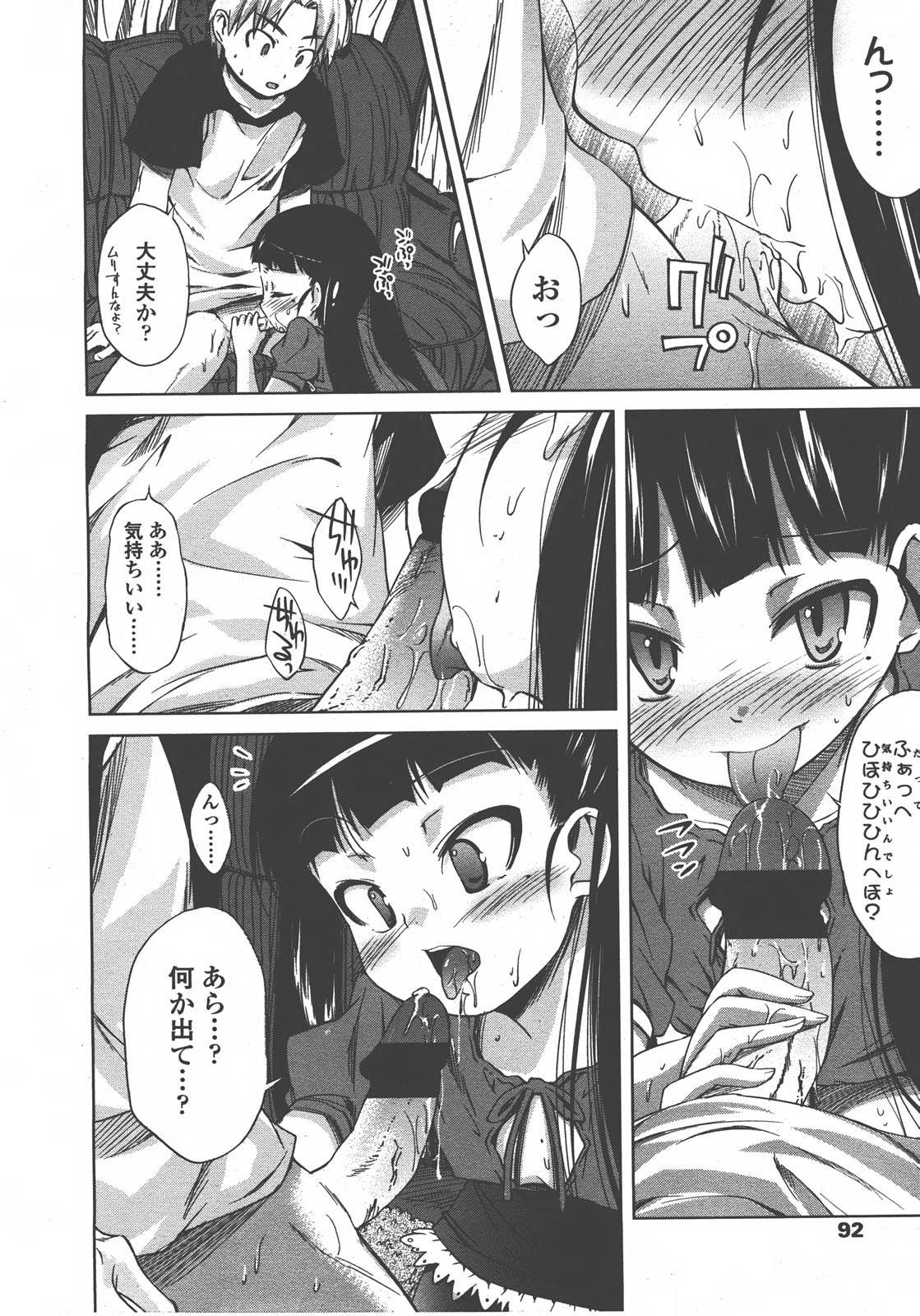 COMIC LO 2008年01月号 Vol.46