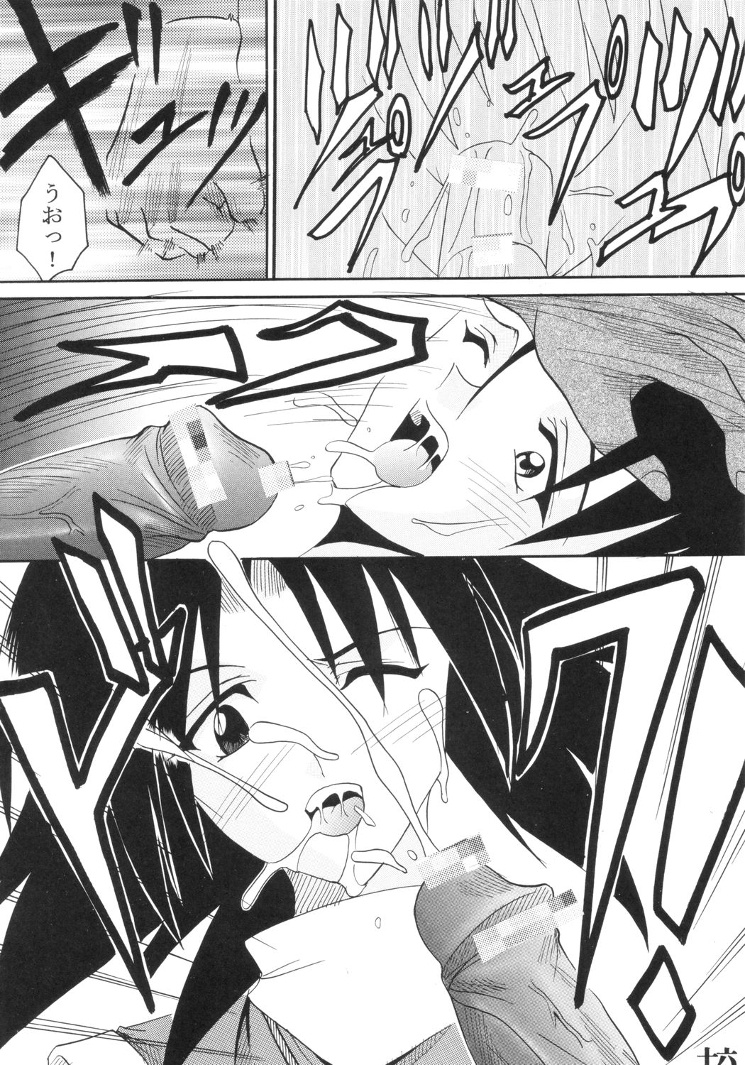 [聖リオ (キ帝ィ)] いじめてミナちゃん (サムライスピリッツ)