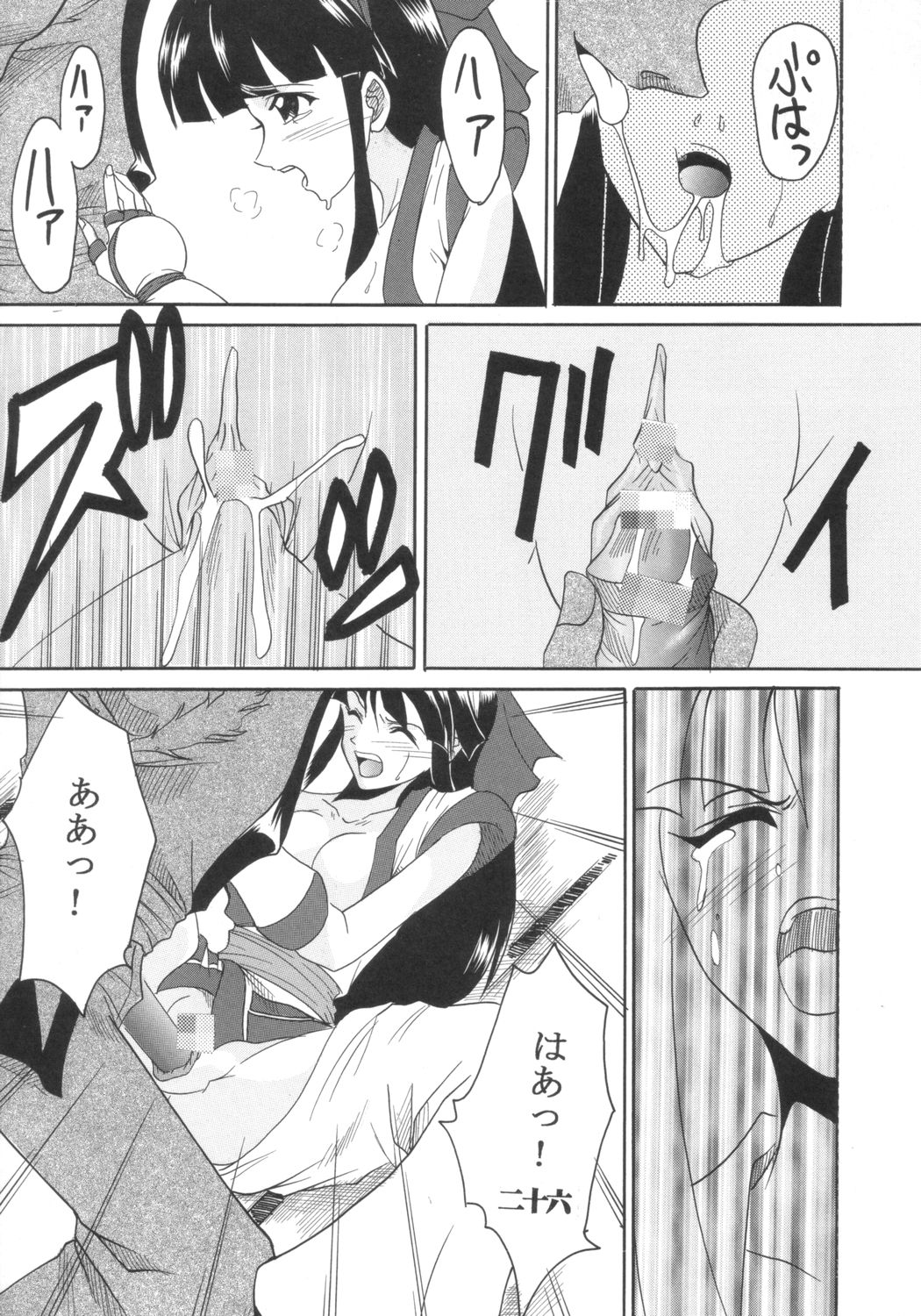 [聖リオ (キ帝ィ)] いじめてミナちゃん (サムライスピリッツ)