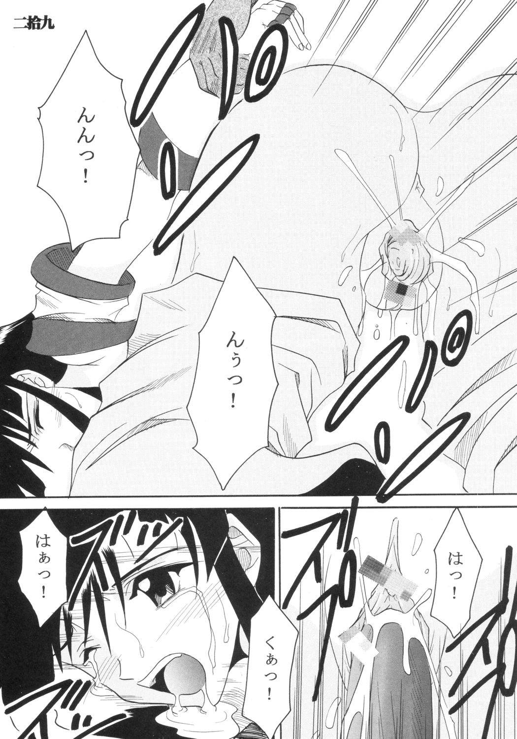 [聖リオ (キ帝ィ)] いじめてミナちゃん (サムライスピリッツ)