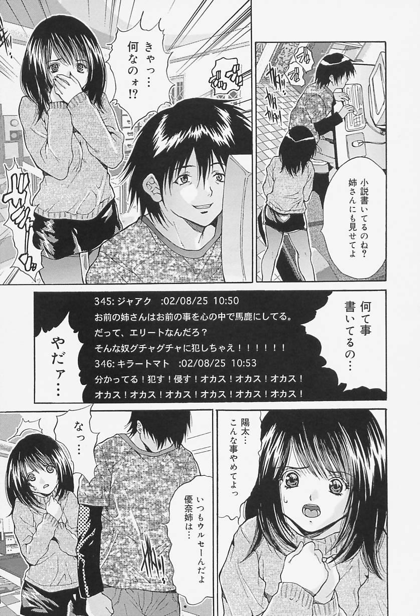 [尾山泰永] 女教師調教