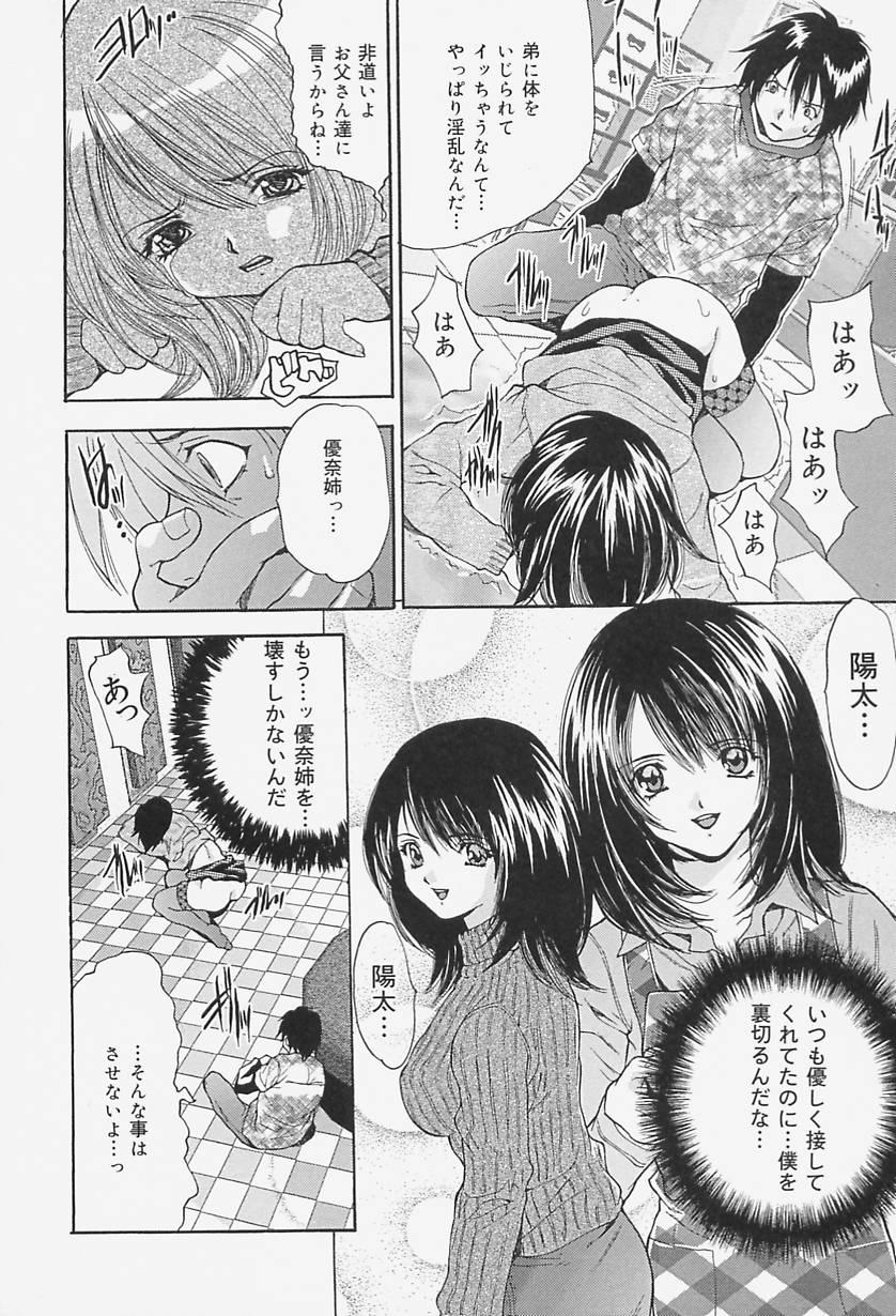 [尾山泰永] 女教師調教