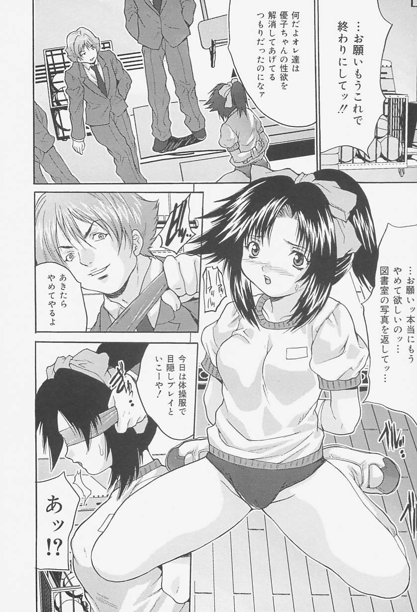 [尾山泰永] 女教師調教