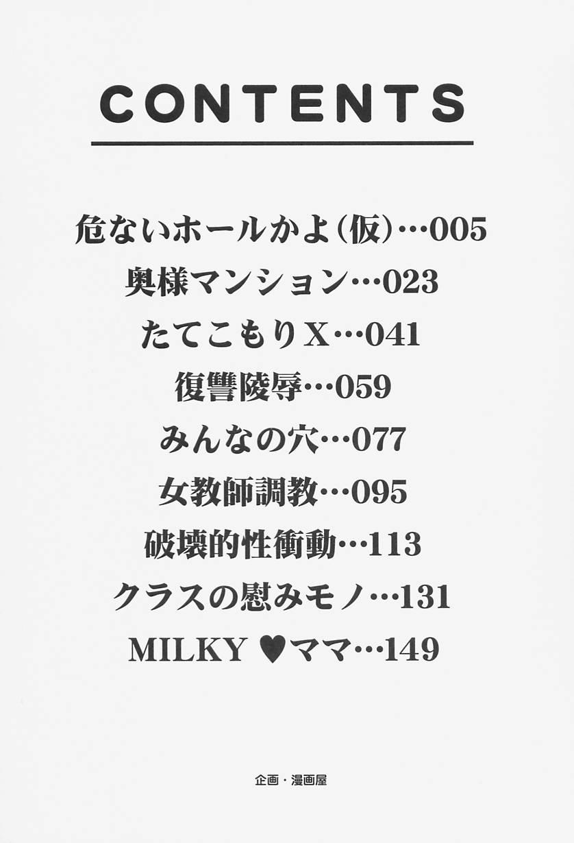 [尾山泰永] 女教師調教