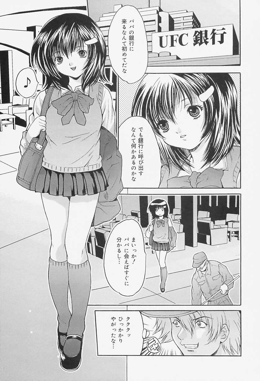 [尾山泰永] 女教師調教