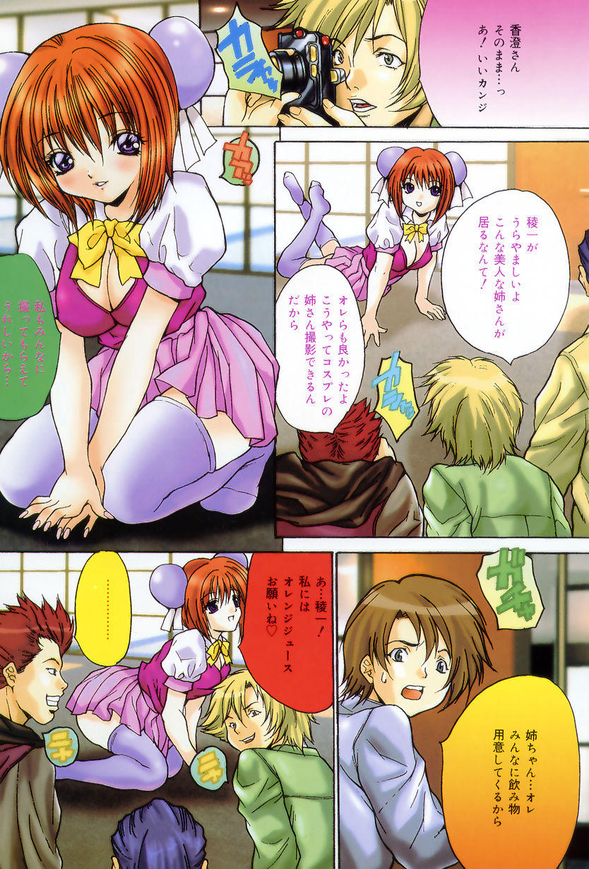 [尾山泰永] 女教師調教