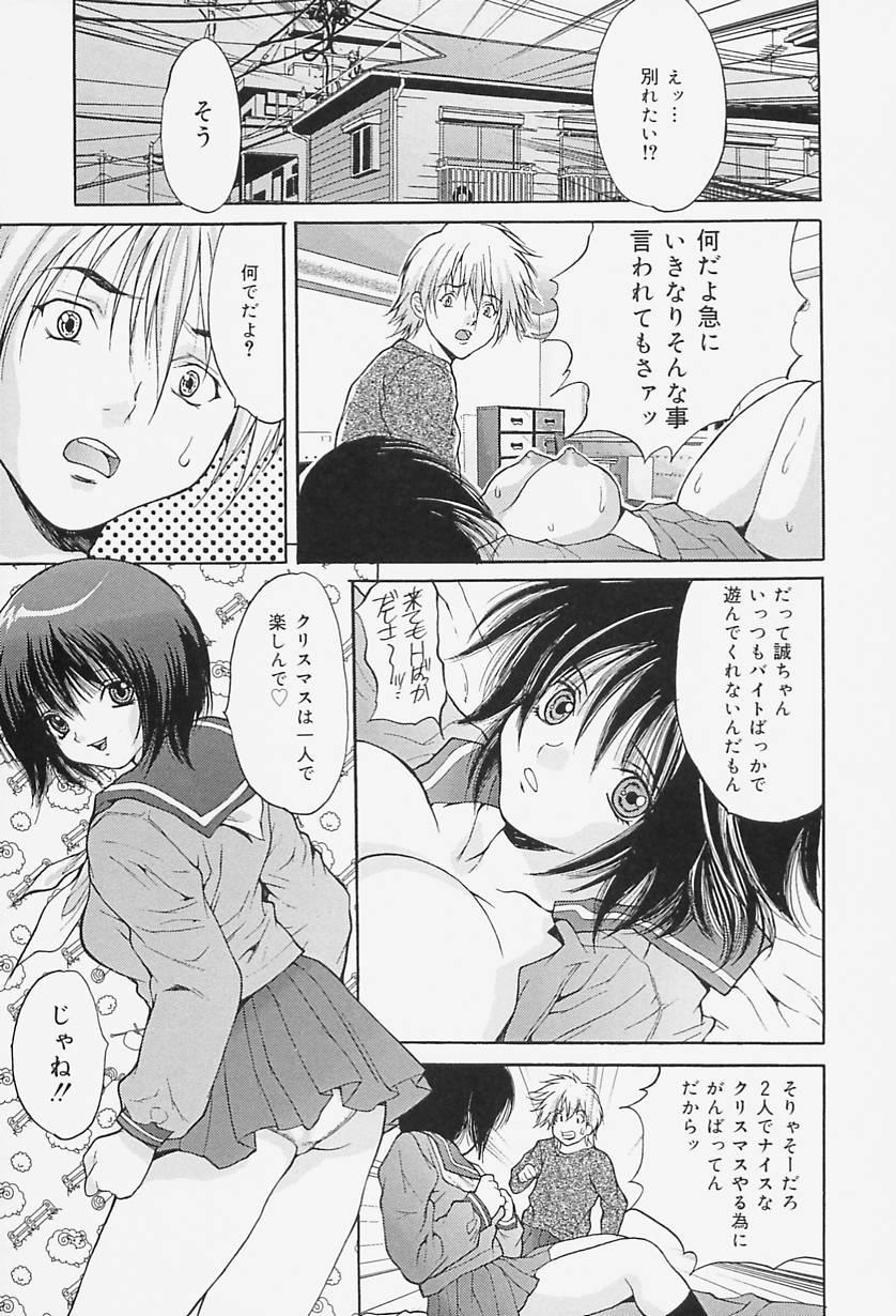 [尾山泰永] 女教師調教