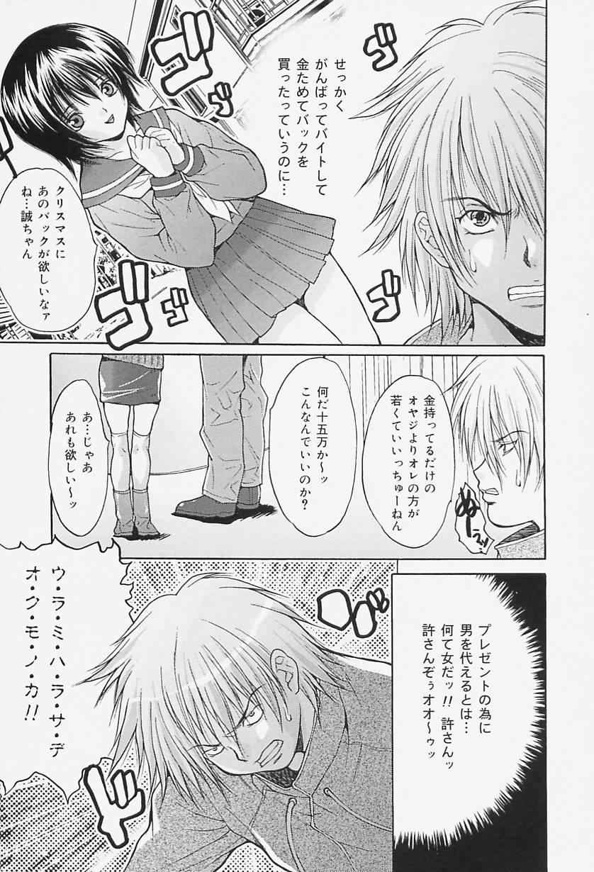 [尾山泰永] 女教師調教