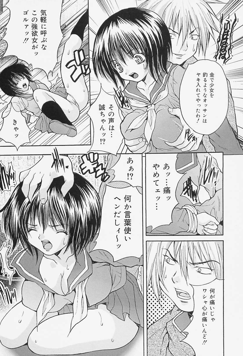 [尾山泰永] 女教師調教