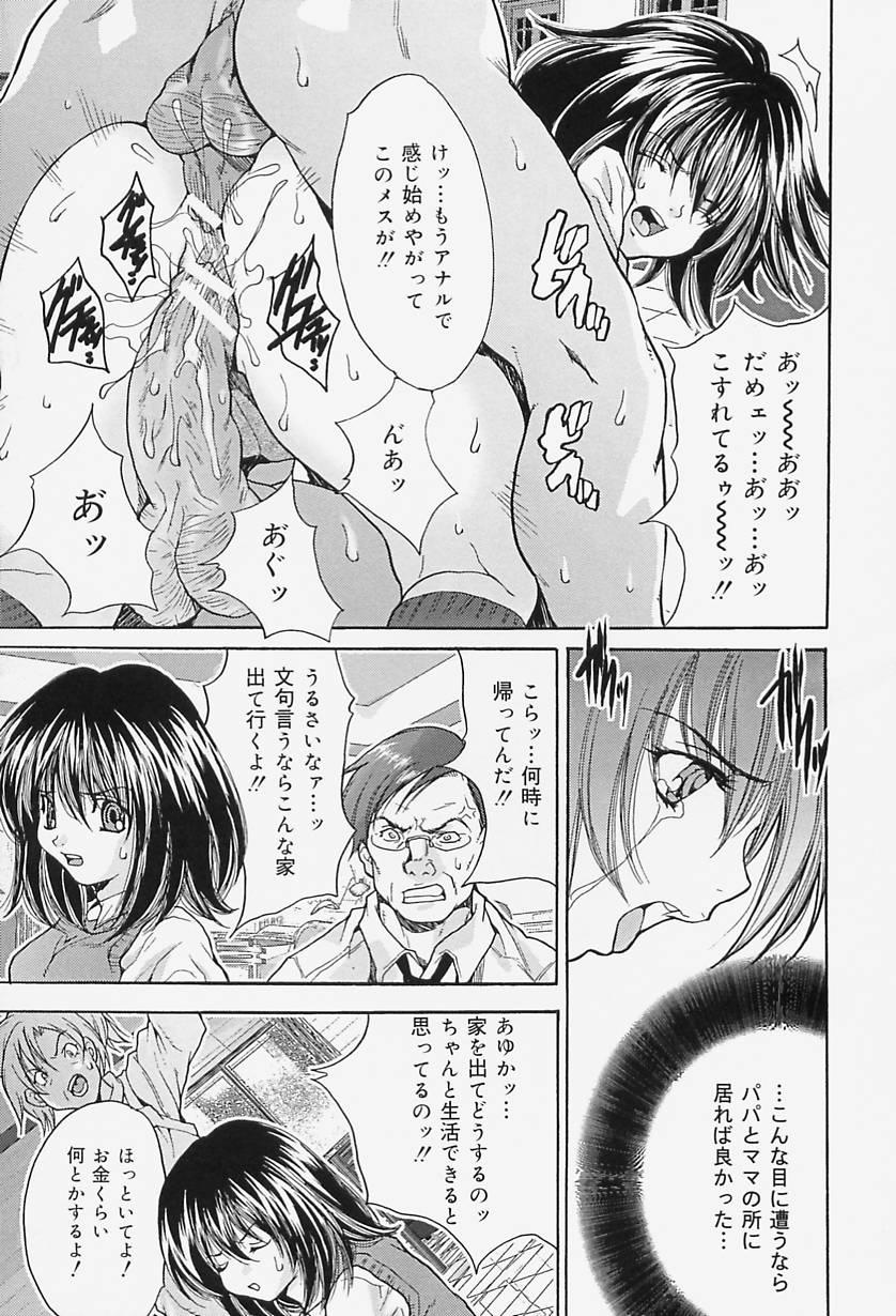 [尾山泰永] 女教師調教