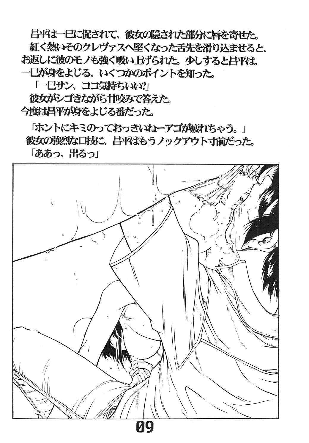 (Cレヴォ39) [AXZ (春風紅茶, 森山一巳, 柳久美子)] The Angel of Atlantis