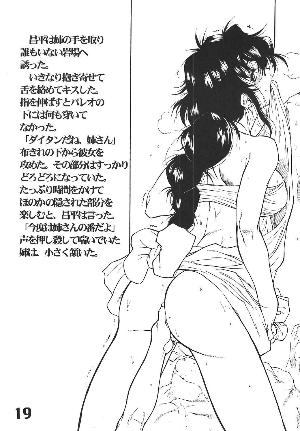 (Cレヴォ39) [AXZ (春風紅茶, 森山一巳, 柳久美子)] The Angel of Atlantis