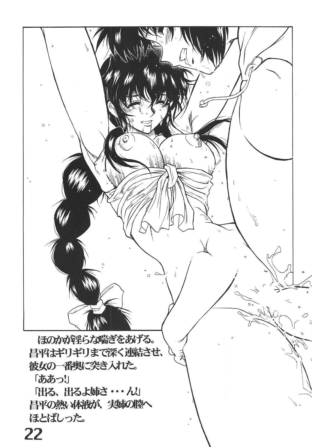 (Cレヴォ39) [AXZ (春風紅茶, 森山一巳, 柳久美子)] The Angel of Atlantis