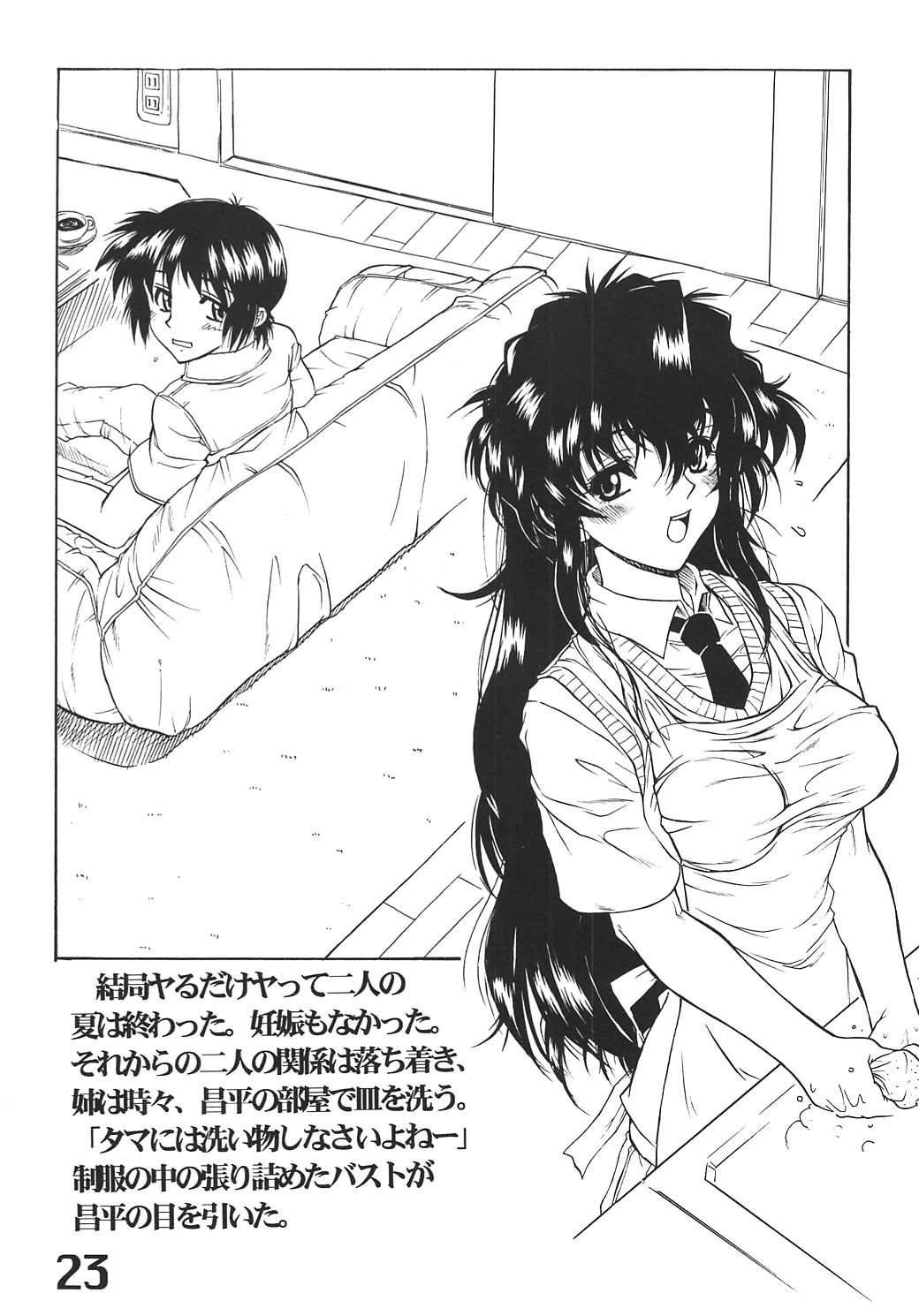 (Cレヴォ39) [AXZ (春風紅茶, 森山一巳, 柳久美子)] The Angel of Atlantis