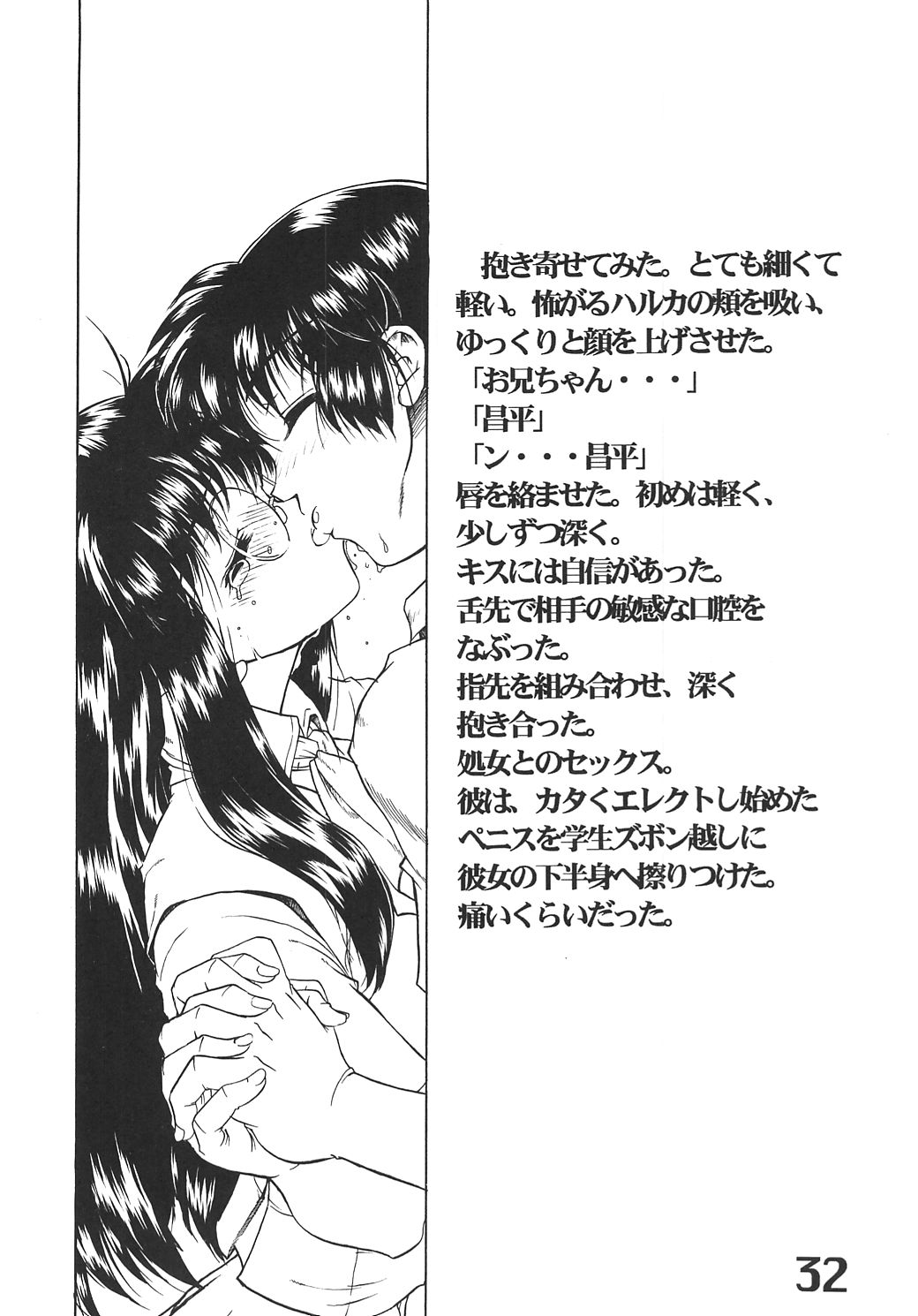 (Cレヴォ39) [AXZ (春風紅茶, 森山一巳, 柳久美子)] The Angel of Atlantis