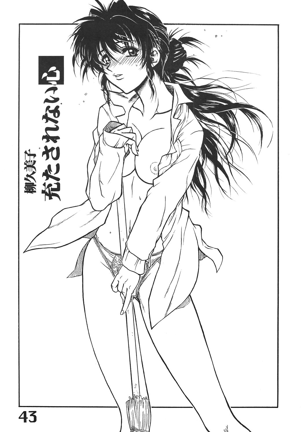 (Cレヴォ39) [AXZ (春風紅茶, 森山一巳, 柳久美子)] The Angel of Atlantis