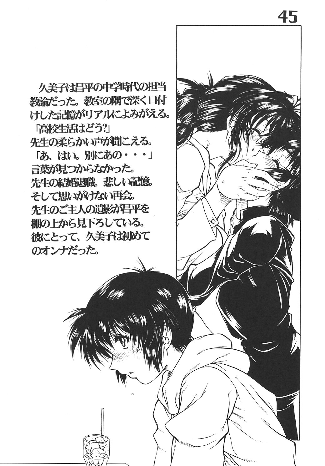 (Cレヴォ39) [AXZ (春風紅茶, 森山一巳, 柳久美子)] The Angel of Atlantis
