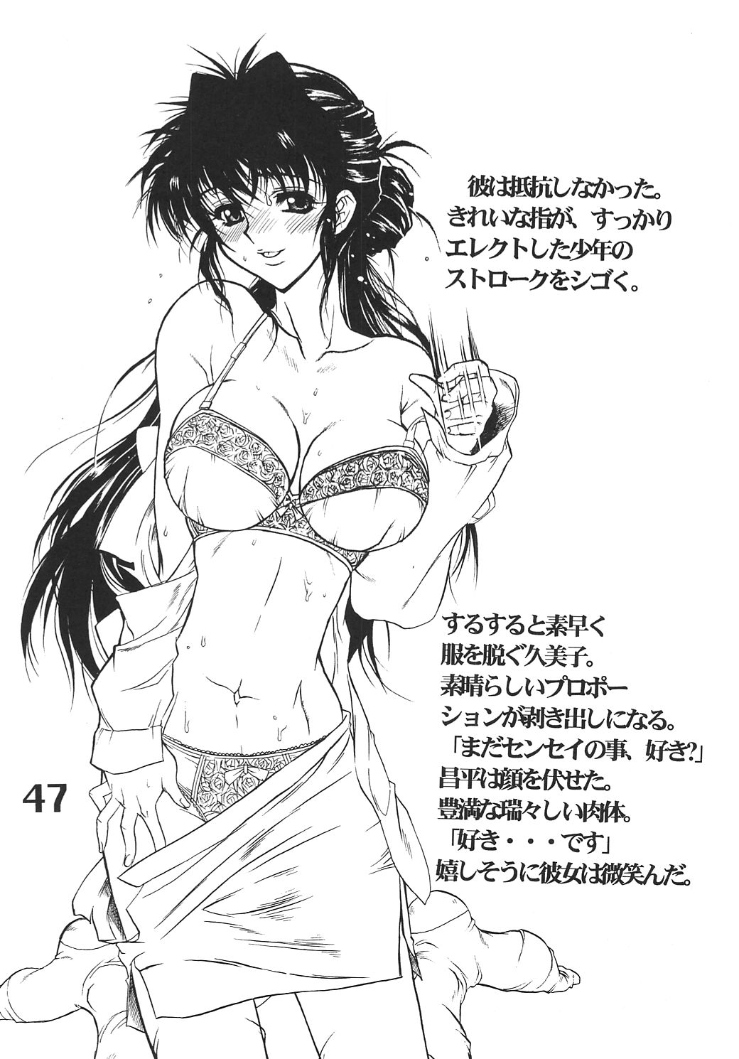 (Cレヴォ39) [AXZ (春風紅茶, 森山一巳, 柳久美子)] The Angel of Atlantis