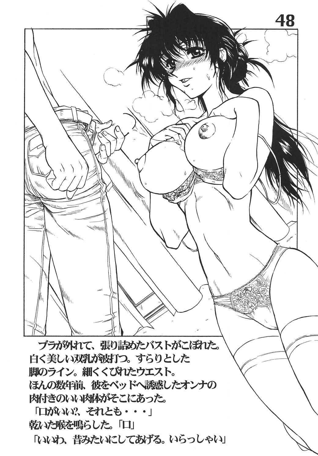 (Cレヴォ39) [AXZ (春風紅茶, 森山一巳, 柳久美子)] The Angel of Atlantis