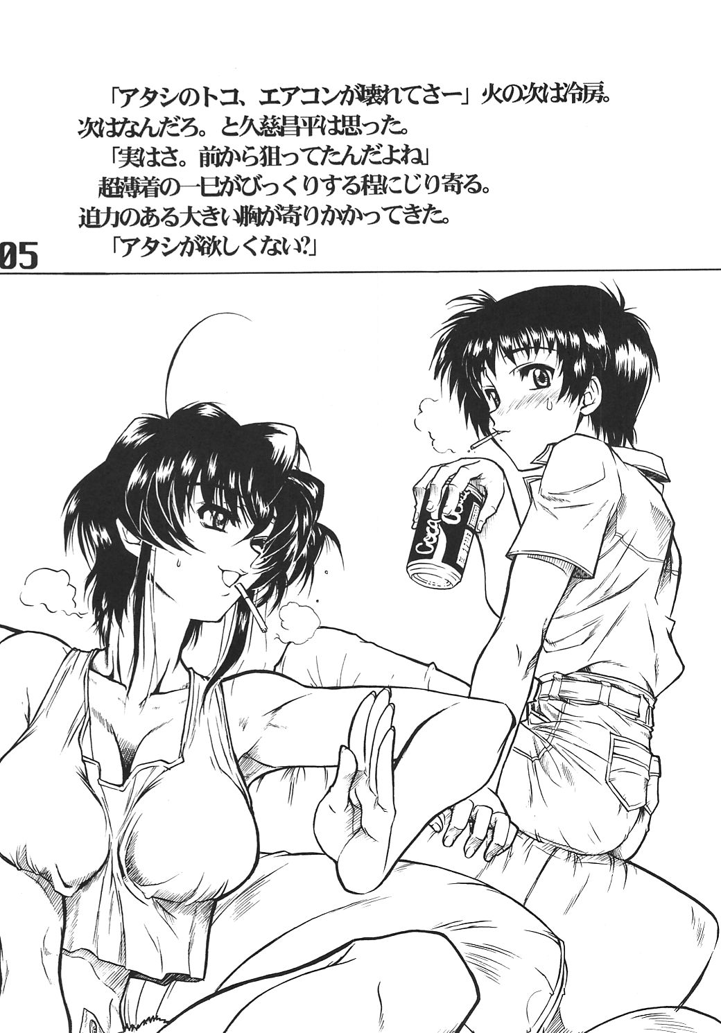 (Cレヴォ39) [AXZ (春風紅茶, 森山一巳, 柳久美子)] The Angel of Atlantis