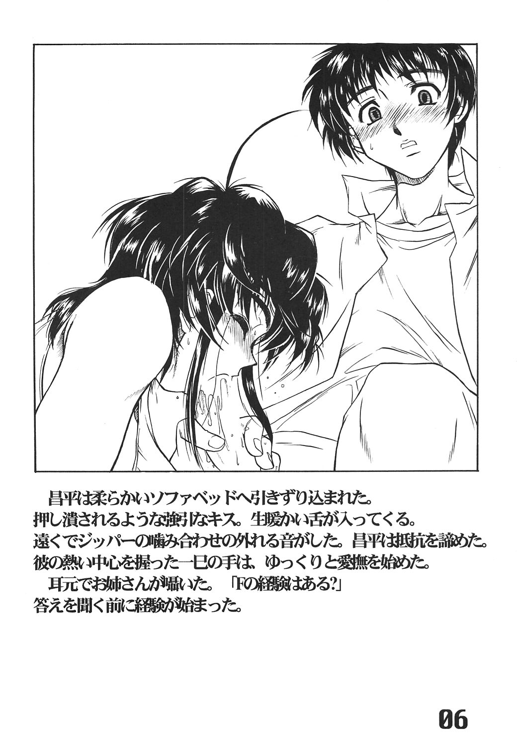 (Cレヴォ39) [AXZ (春風紅茶, 森山一巳, 柳久美子)] The Angel of Atlantis