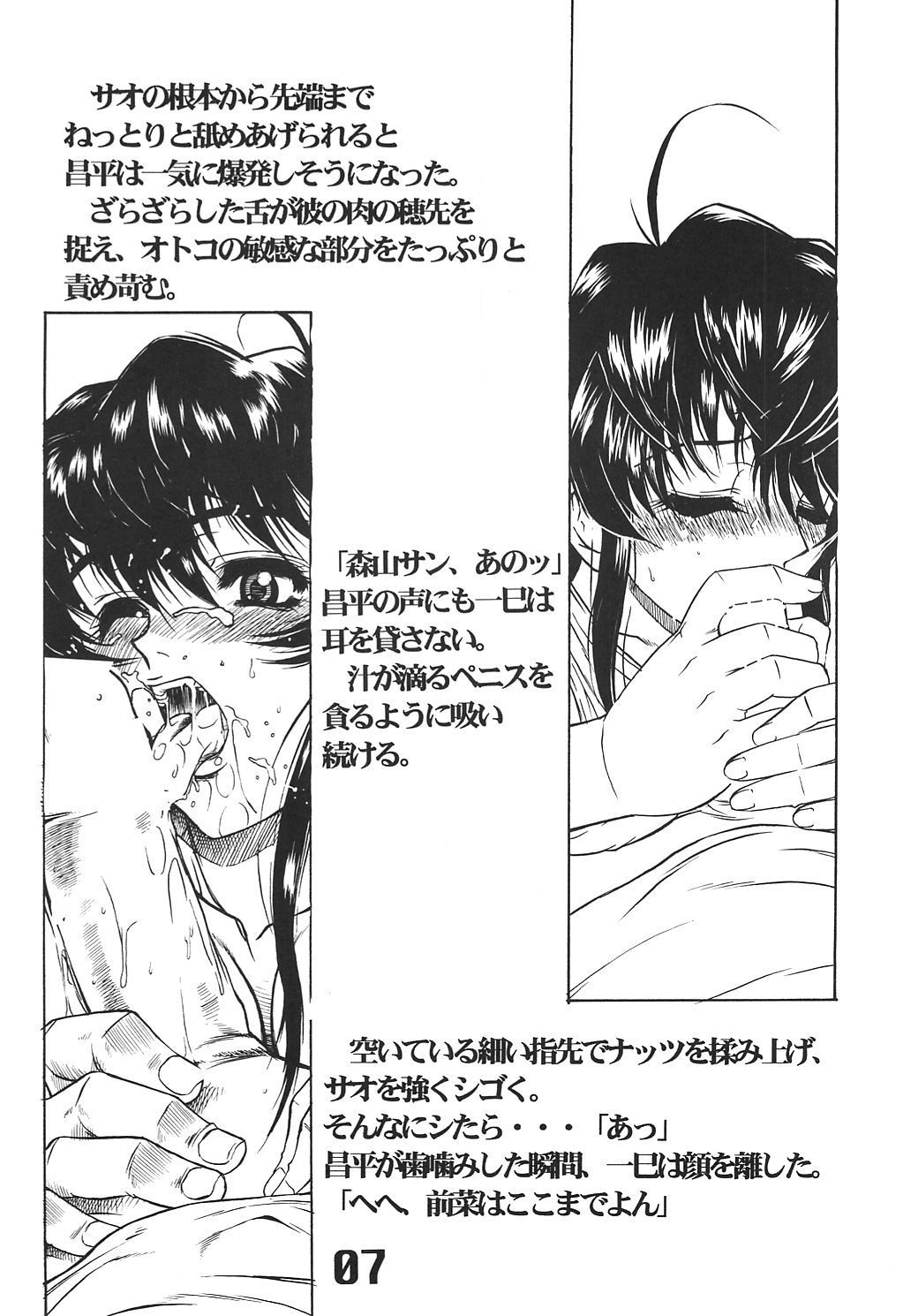 (Cレヴォ39) [AXZ (春風紅茶, 森山一巳, 柳久美子)] The Angel of Atlantis