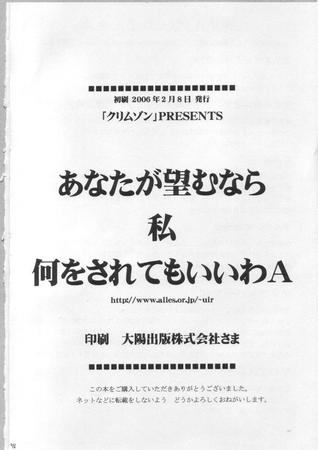 [クリムゾン (カーマイン)] あなたが望むなら私何をされてもいいわＡ (ファイナルファンタジーVII アドベントチルドレン)